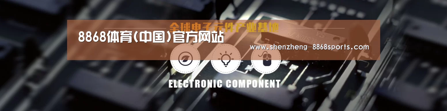电子元件器械网站模板